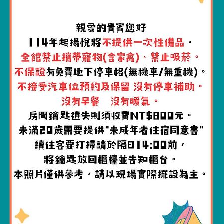 扬悦精致大饭店台南馆酒店 外观 照片