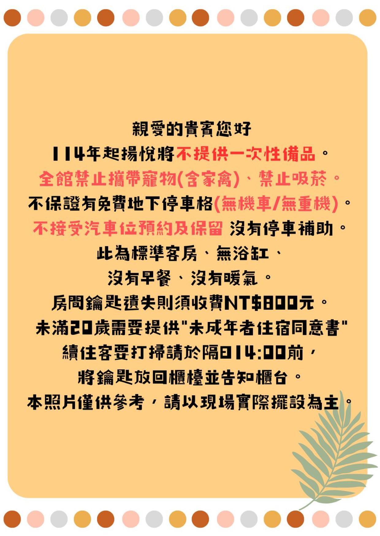 扬悦精致大饭店台南馆酒店 外观 照片