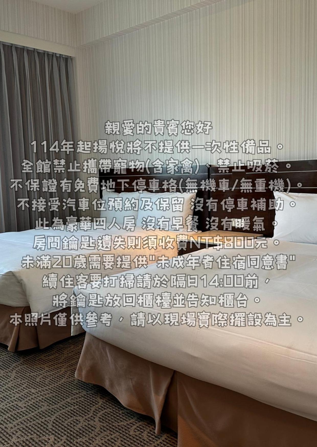 扬悦精致大饭店台南馆酒店 外观 照片