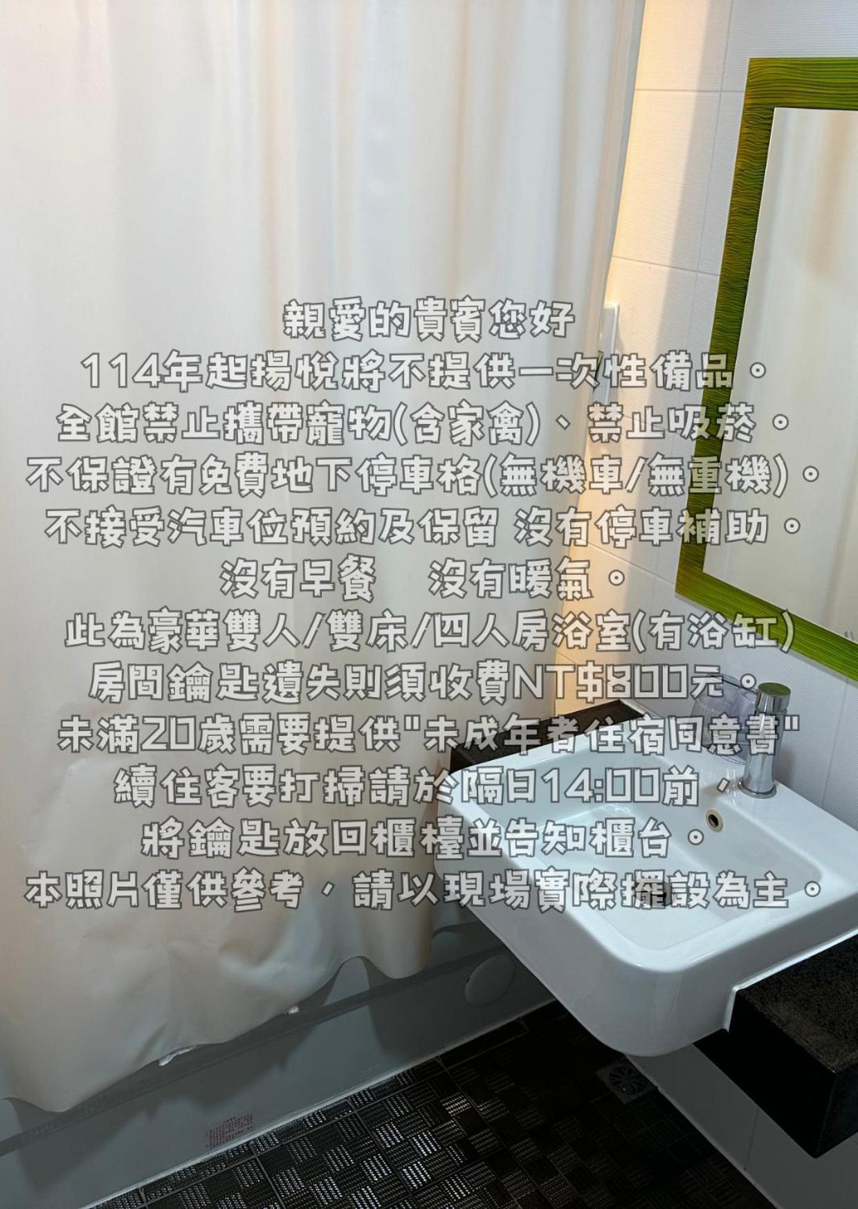 扬悦精致大饭店台南馆酒店 外观 照片