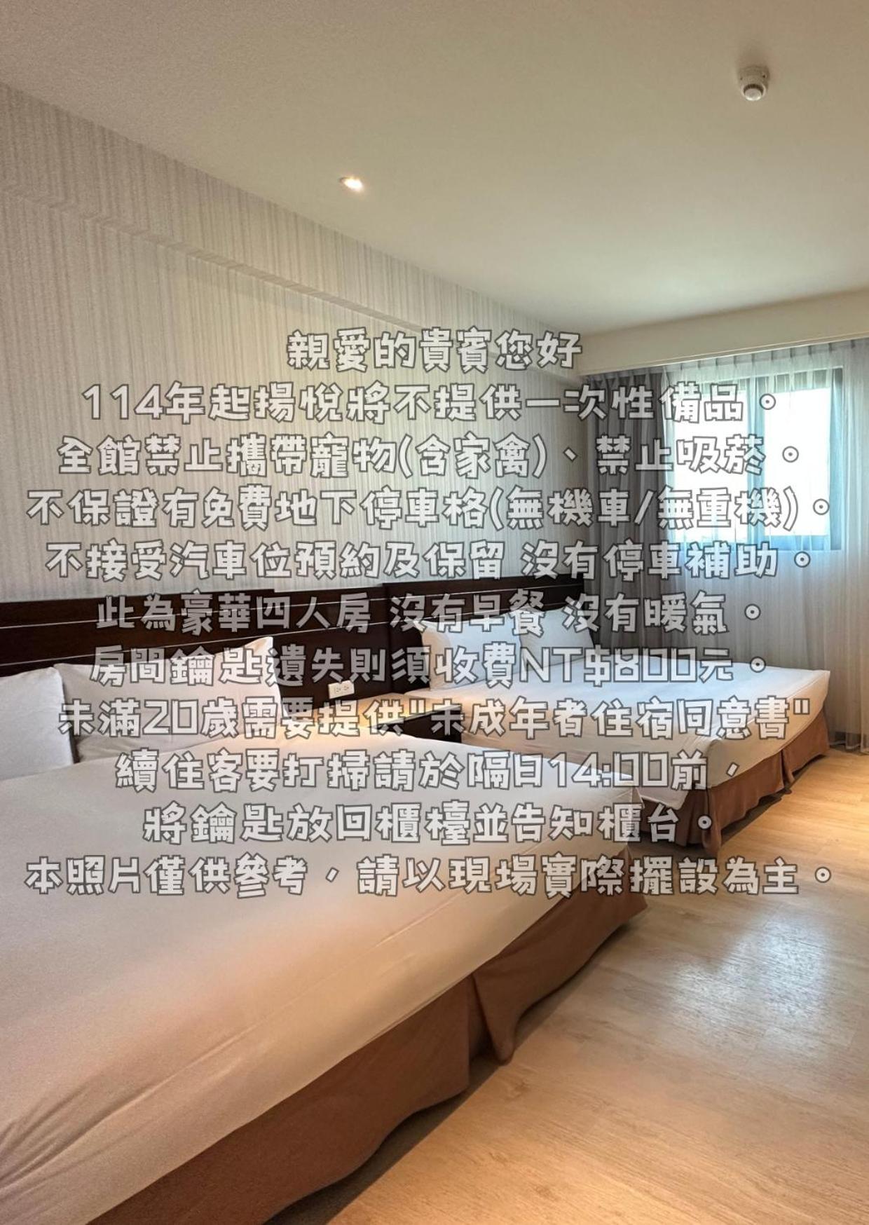 扬悦精致大饭店台南馆酒店 外观 照片