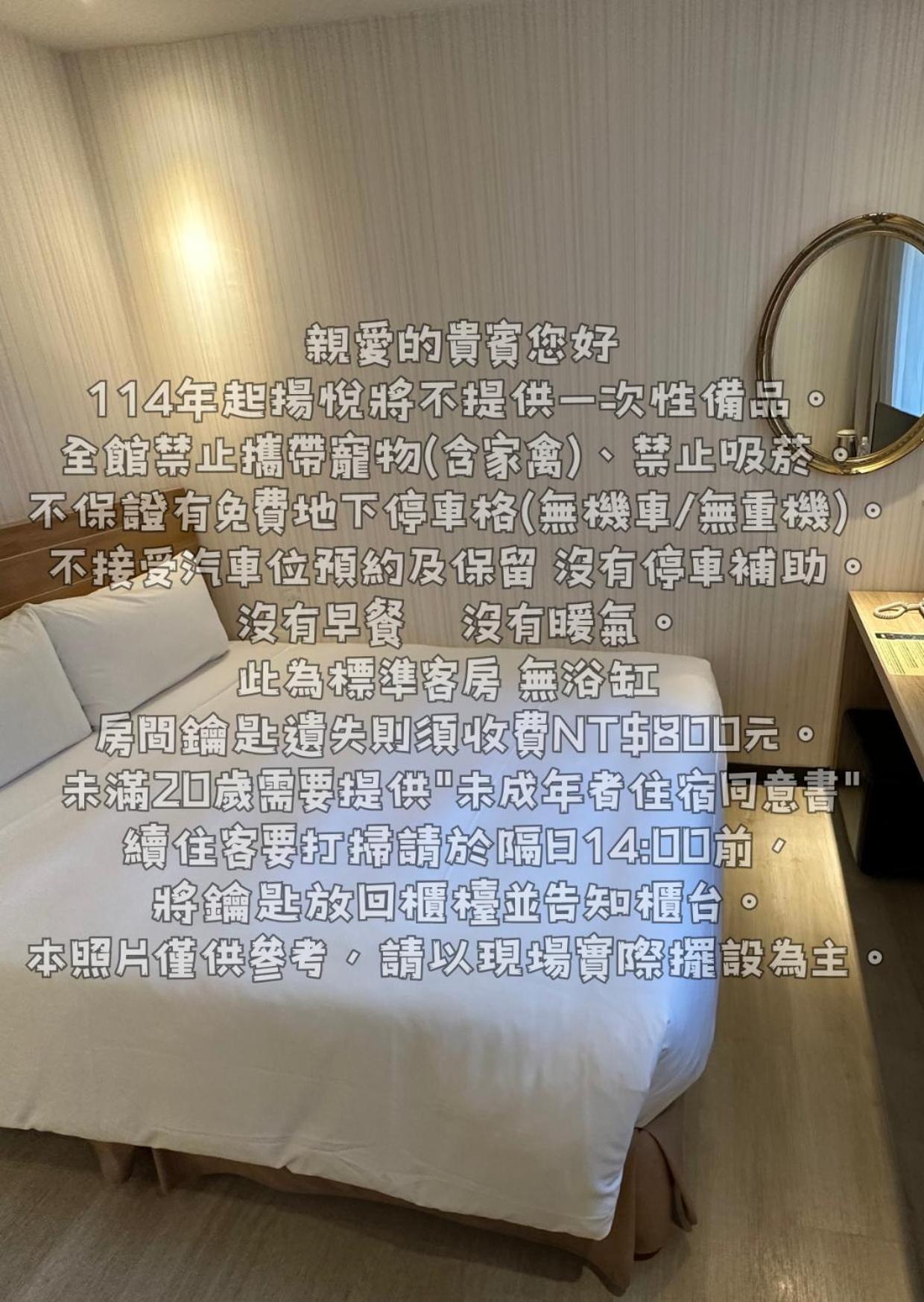 扬悦精致大饭店台南馆酒店 外观 照片