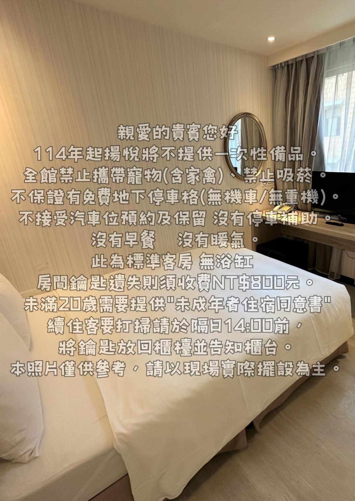 扬悦精致大饭店台南馆酒店 外观 照片