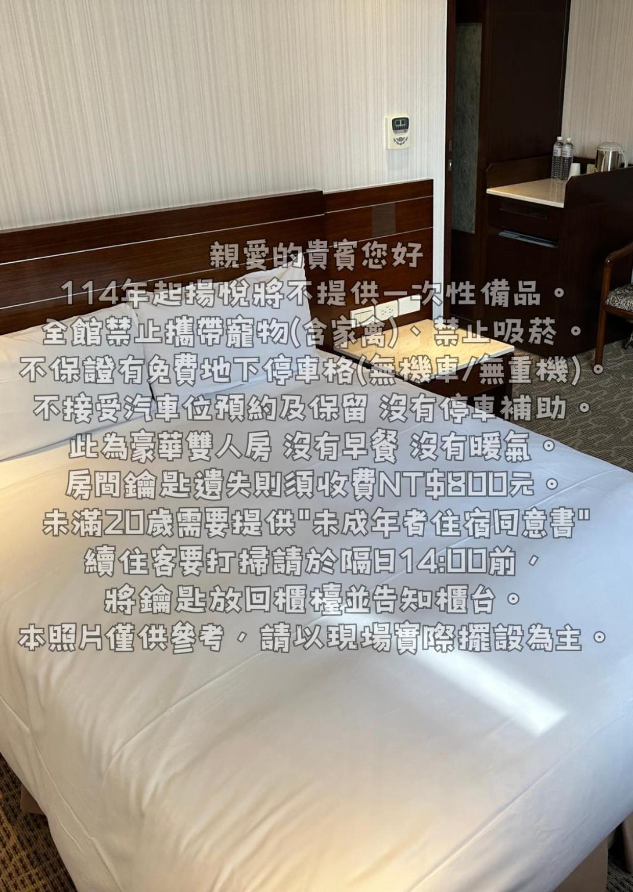 扬悦精致大饭店台南馆酒店 外观 照片