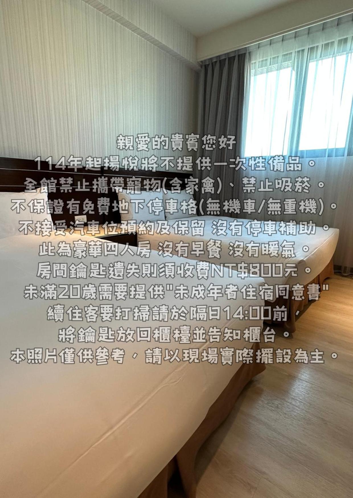 扬悦精致大饭店台南馆酒店 外观 照片