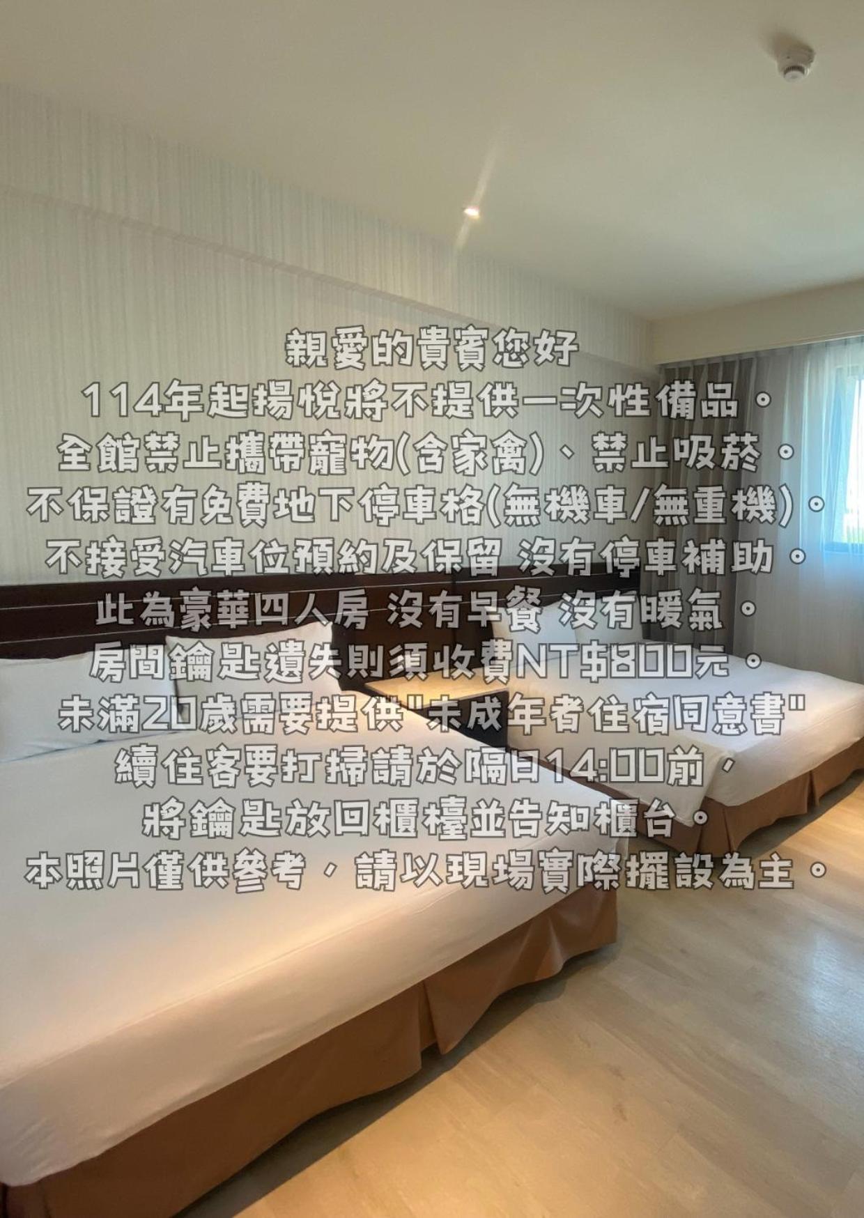 扬悦精致大饭店台南馆酒店 外观 照片