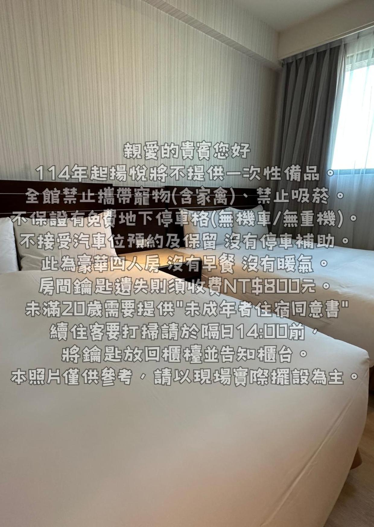 扬悦精致大饭店台南馆酒店 外观 照片