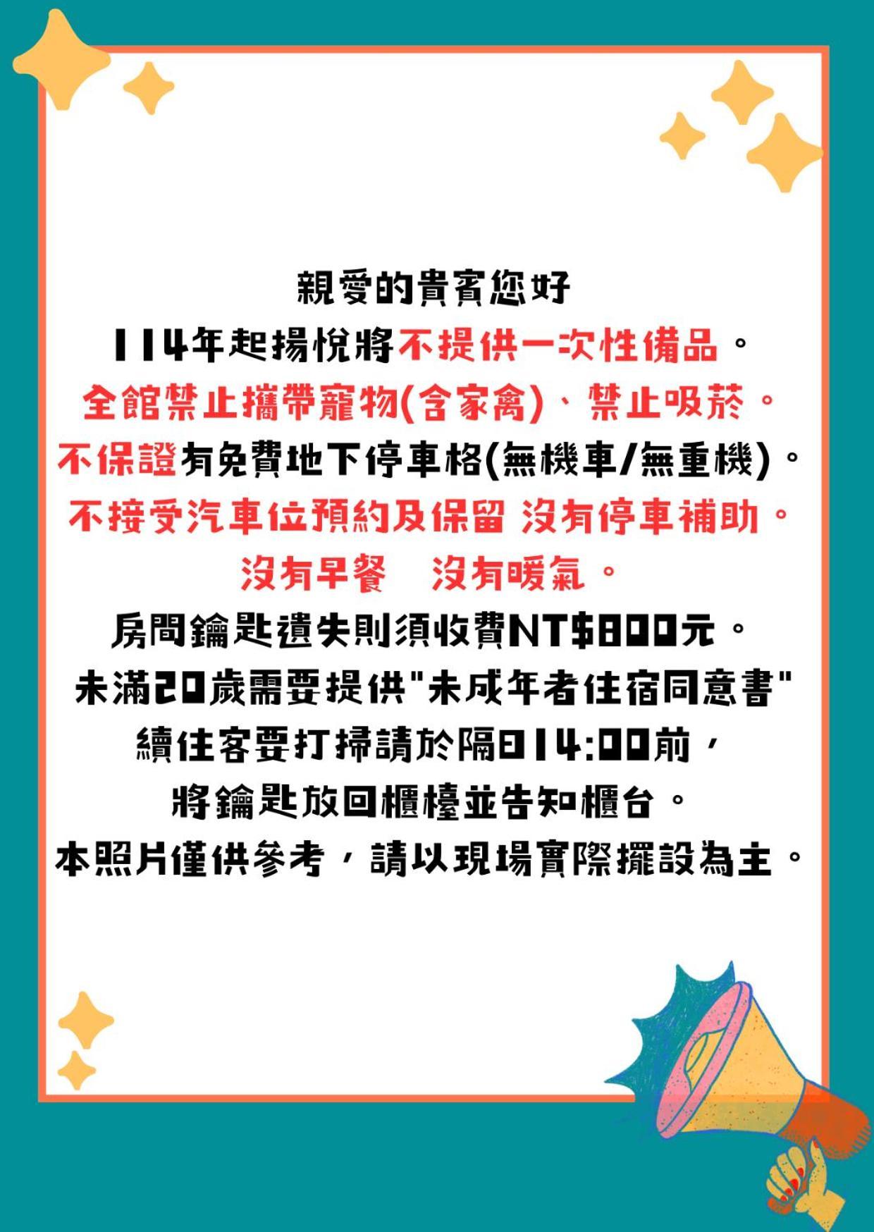 扬悦精致大饭店台南馆酒店 外观 照片