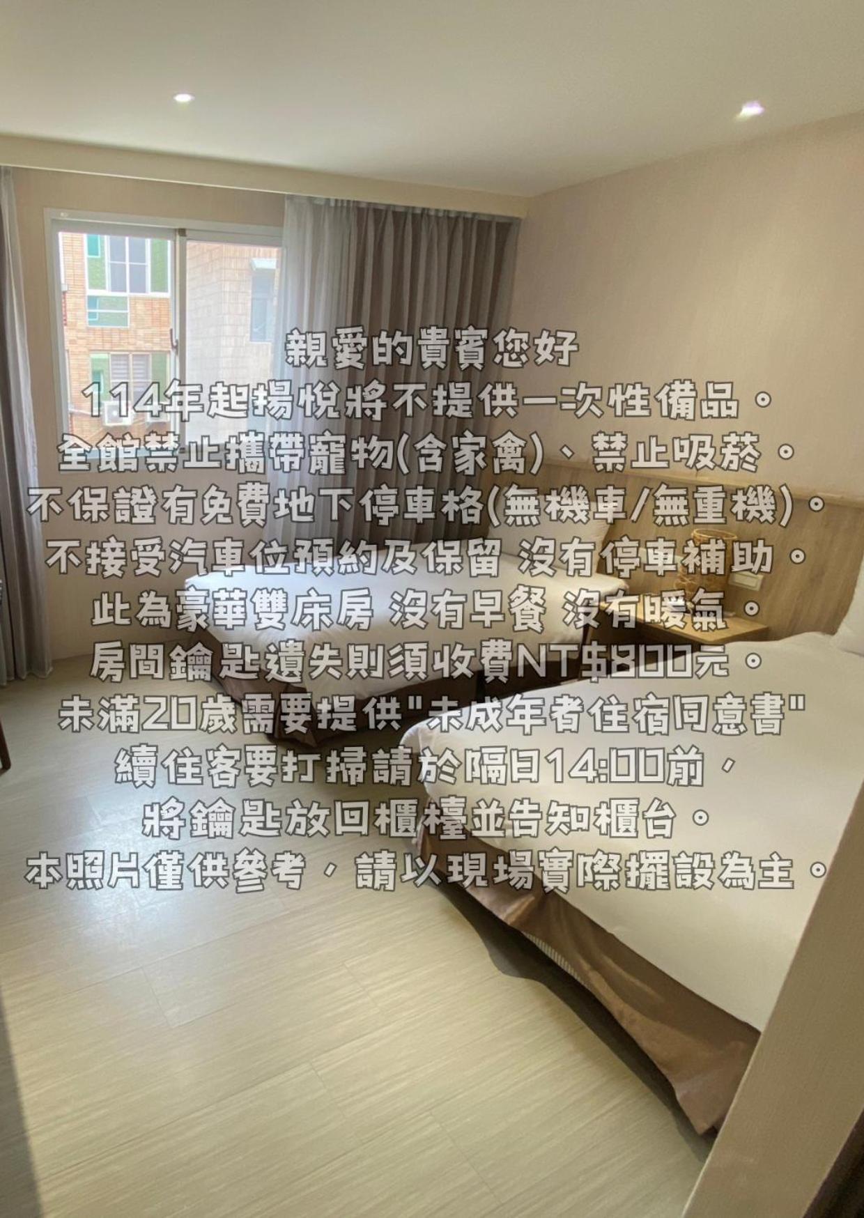 扬悦精致大饭店台南馆酒店 外观 照片