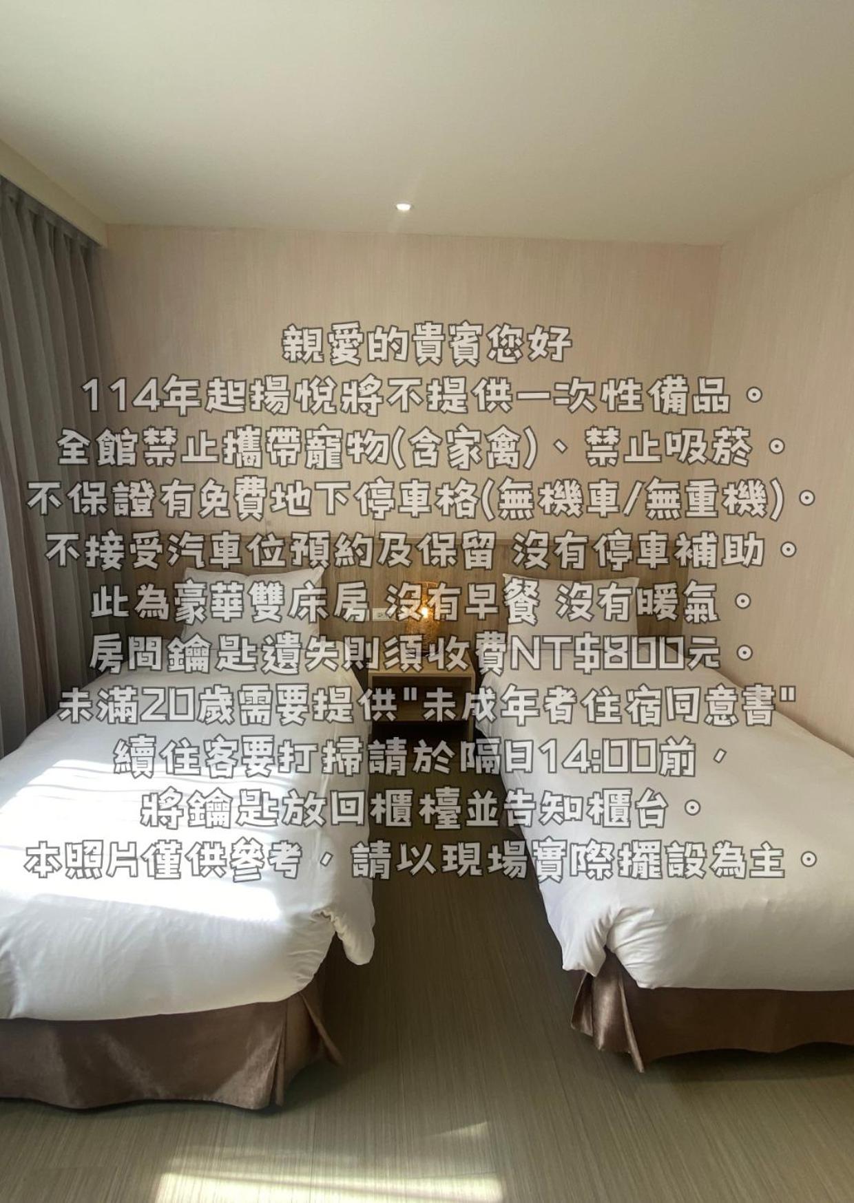 扬悦精致大饭店台南馆酒店 外观 照片