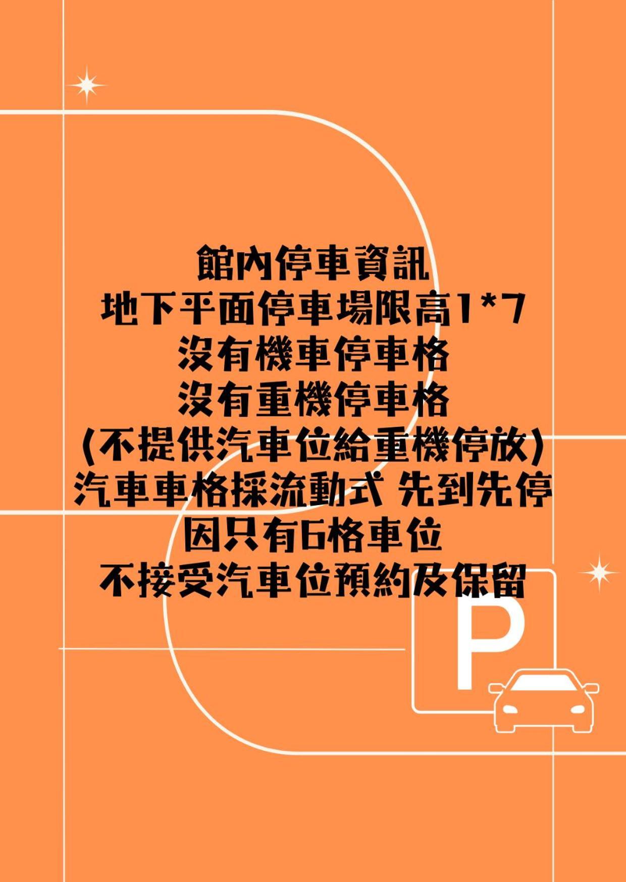 扬悦精致大饭店台南馆酒店 外观 照片