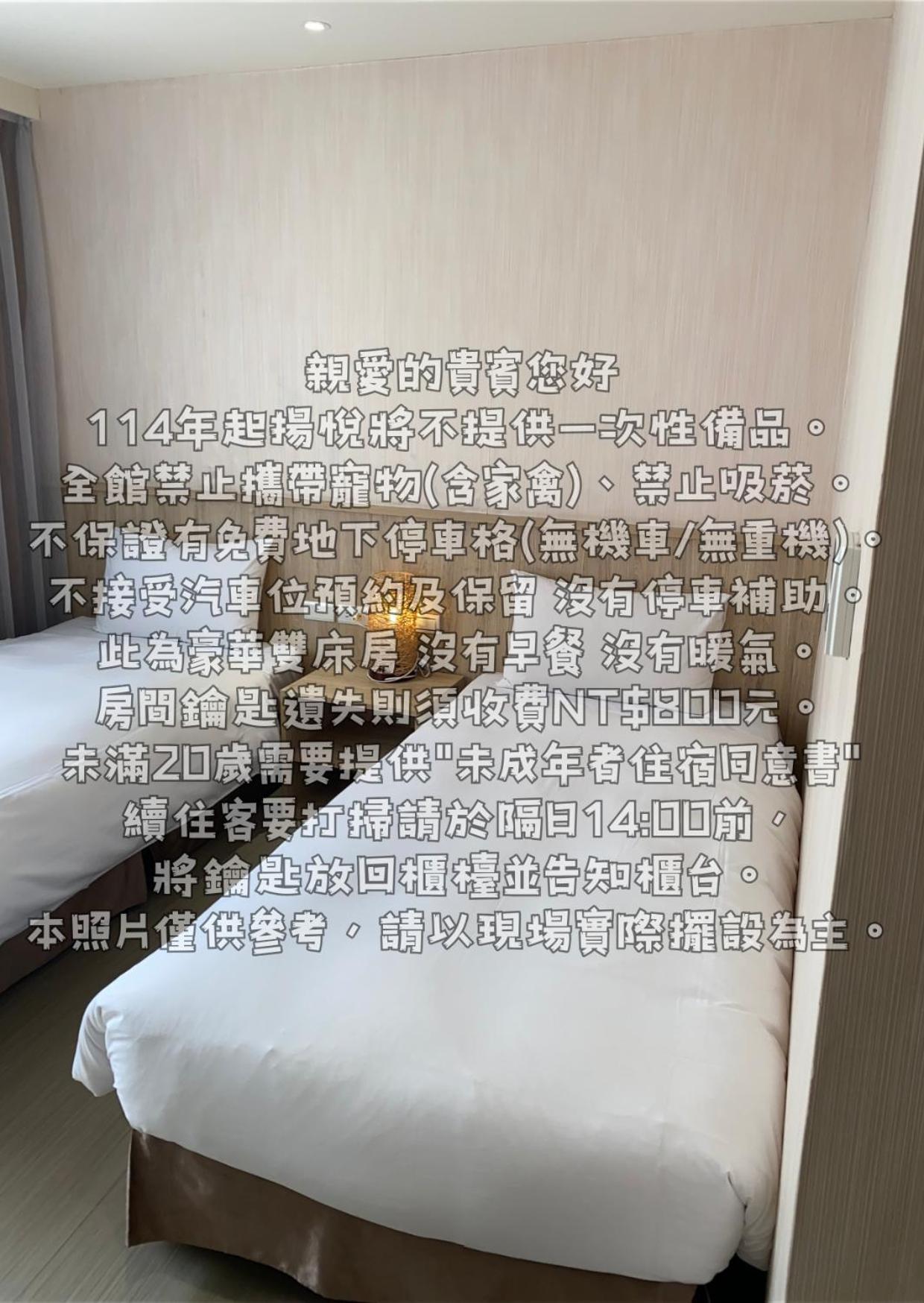 扬悦精致大饭店台南馆酒店 外观 照片