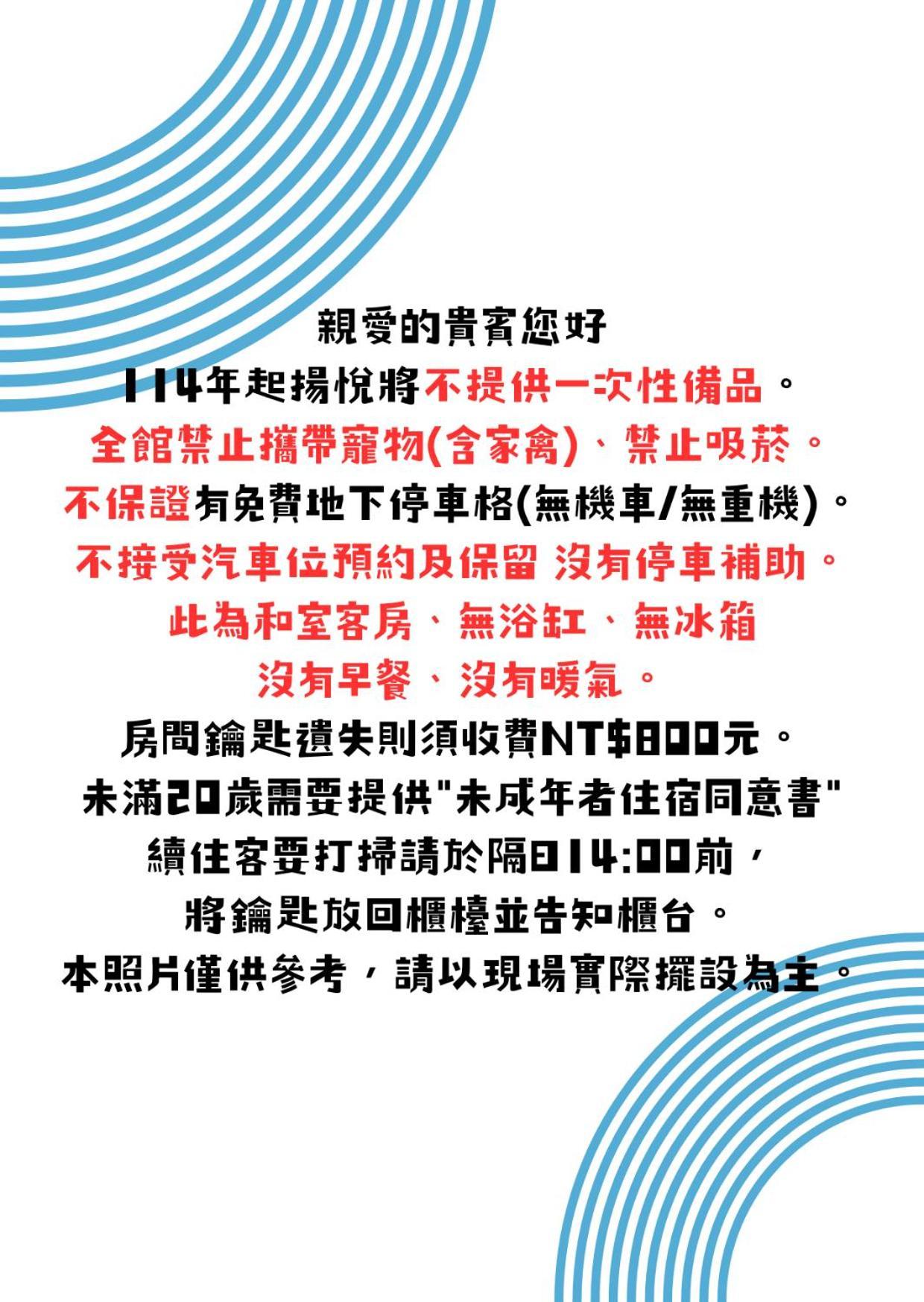 扬悦精致大饭店台南馆酒店 外观 照片